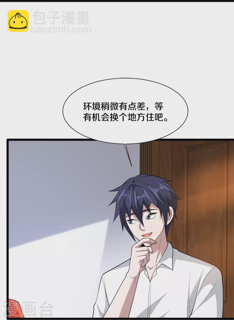 第242话 一号野兽32