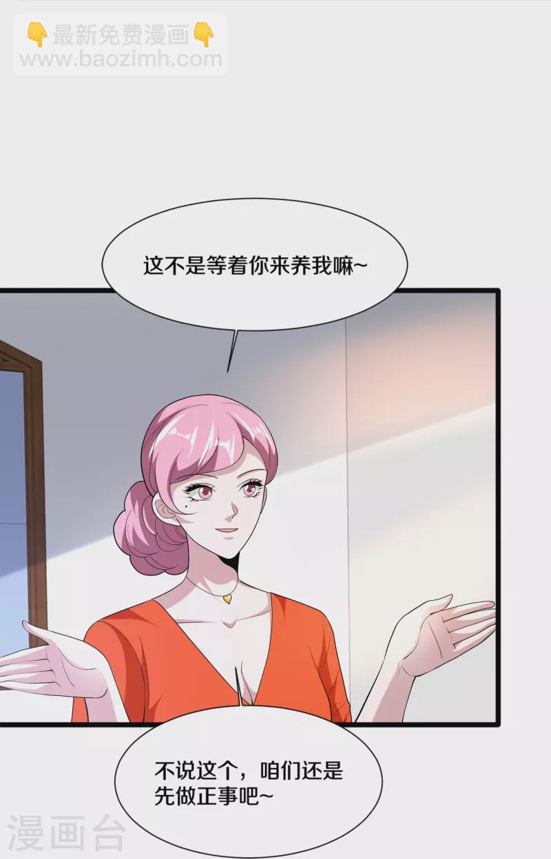 第242话 一号野兽33