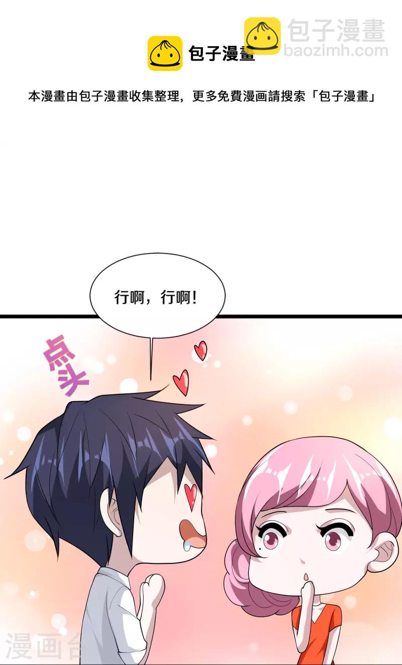 第242话 一号野兽34