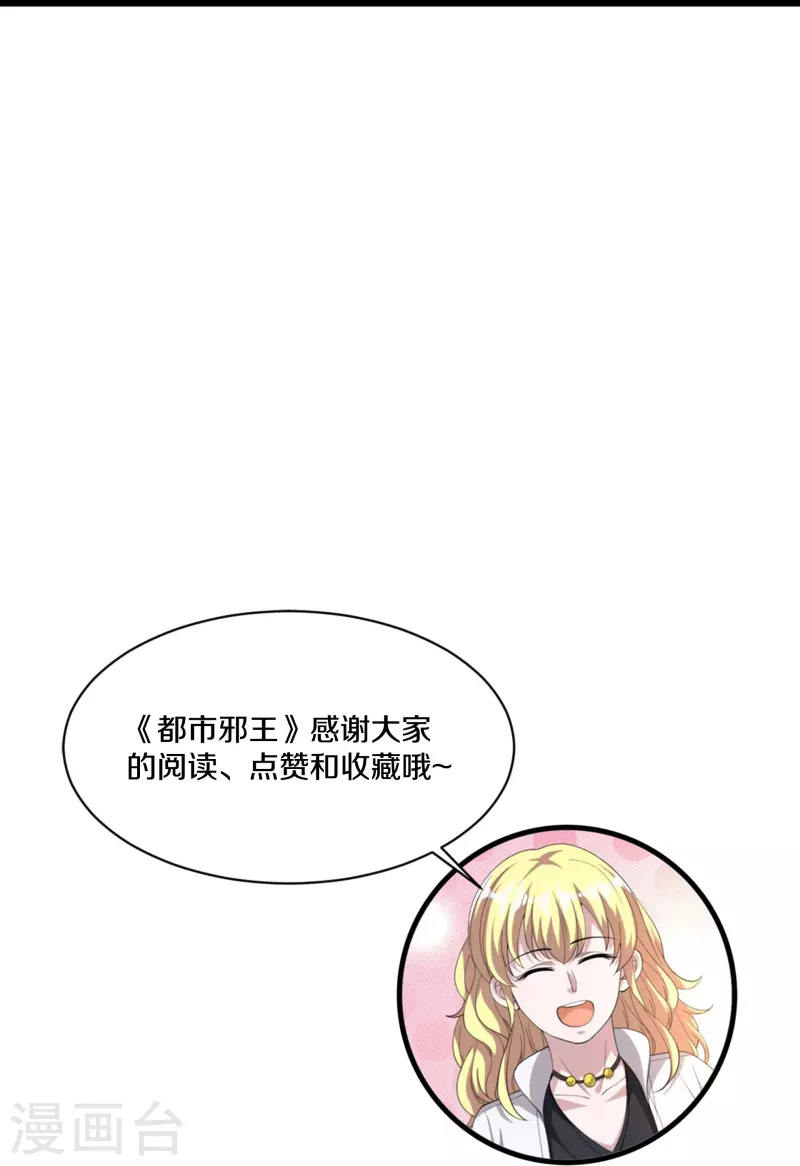 第242话 一号野兽35