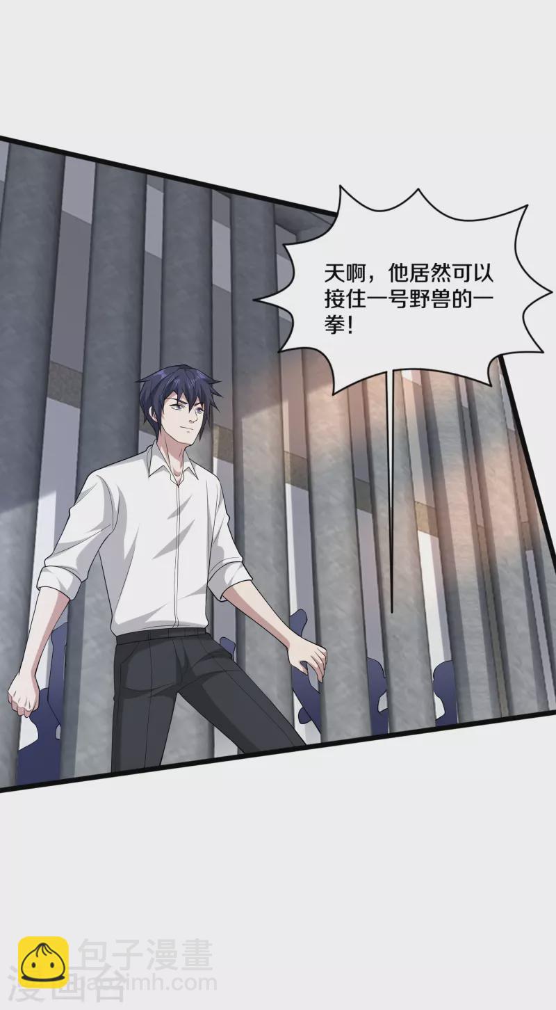 第242话 一号野兽9