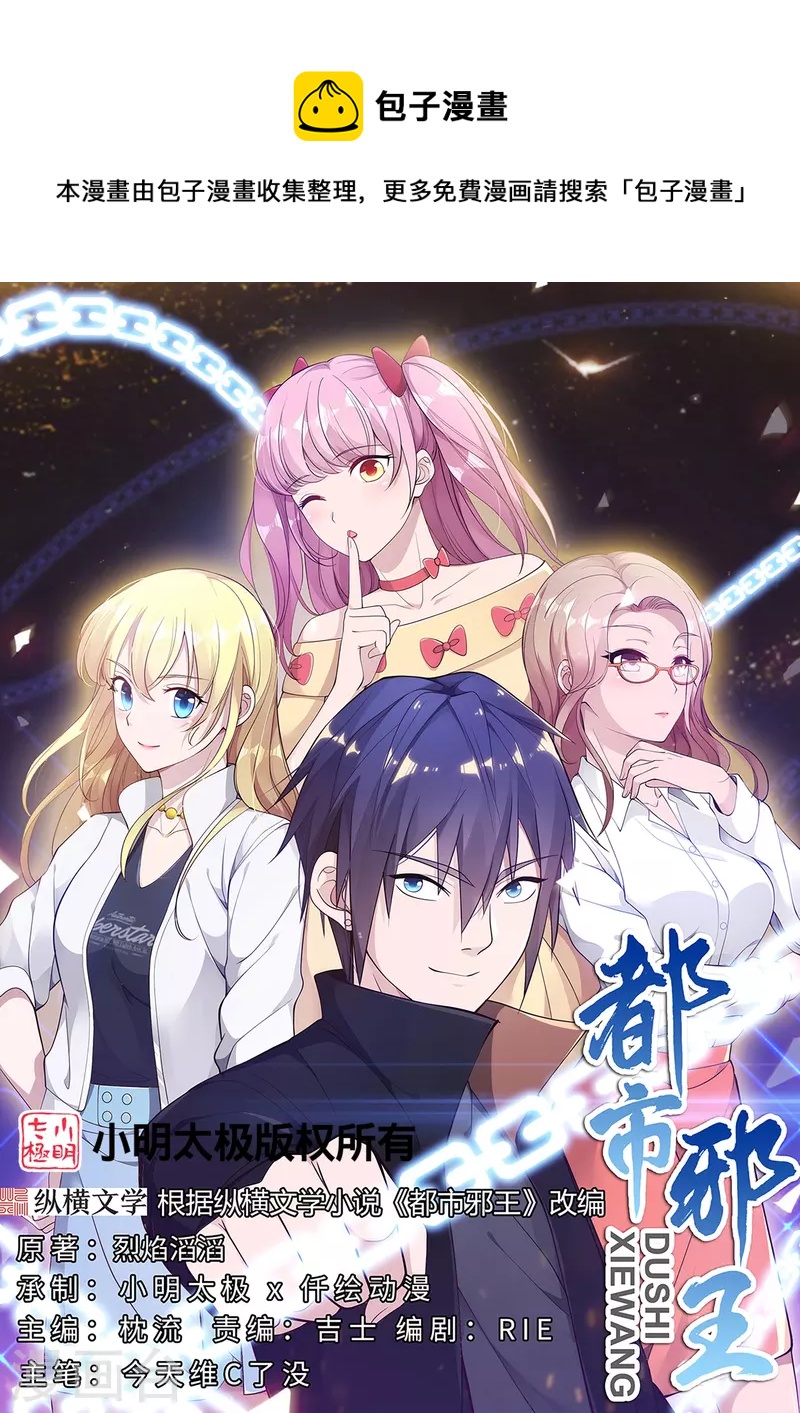 第254话 乔家少爷？0
