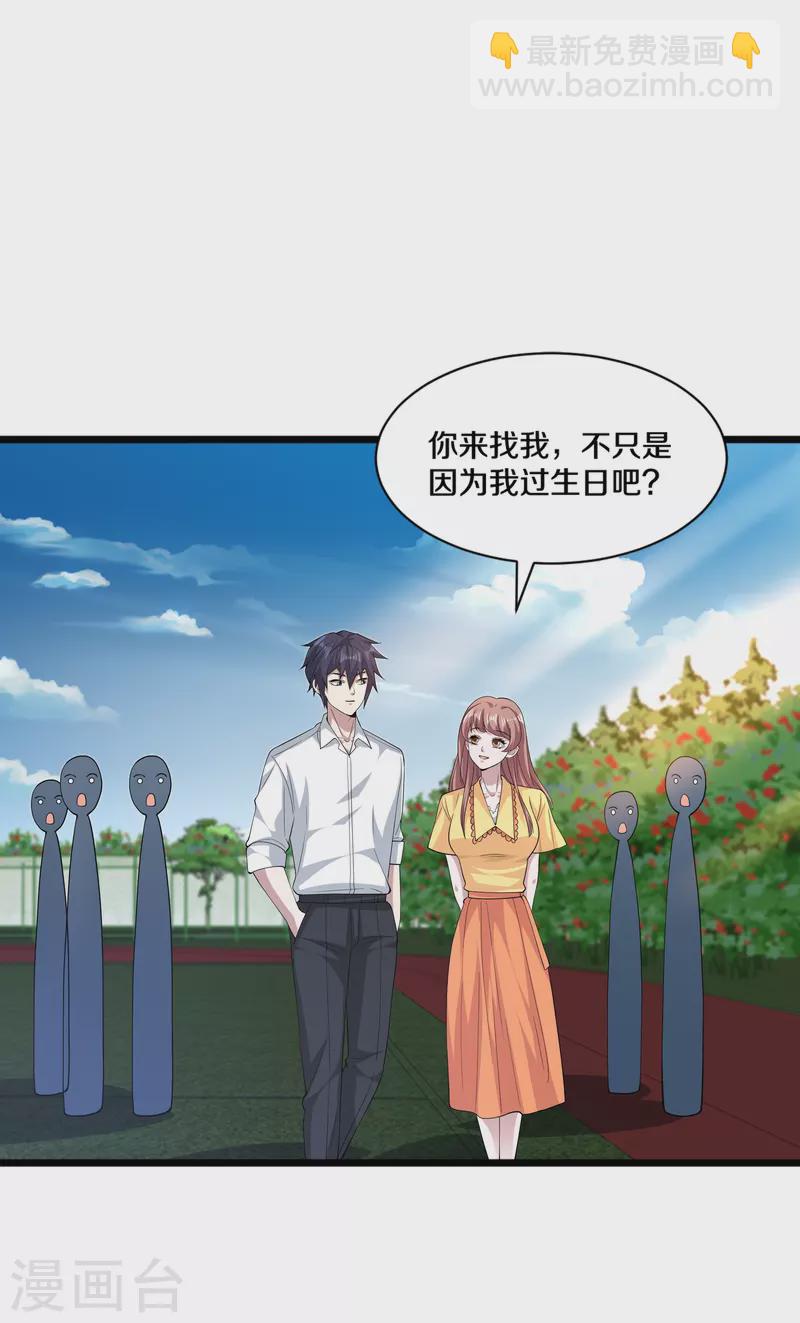 第254话 乔家少爷？11