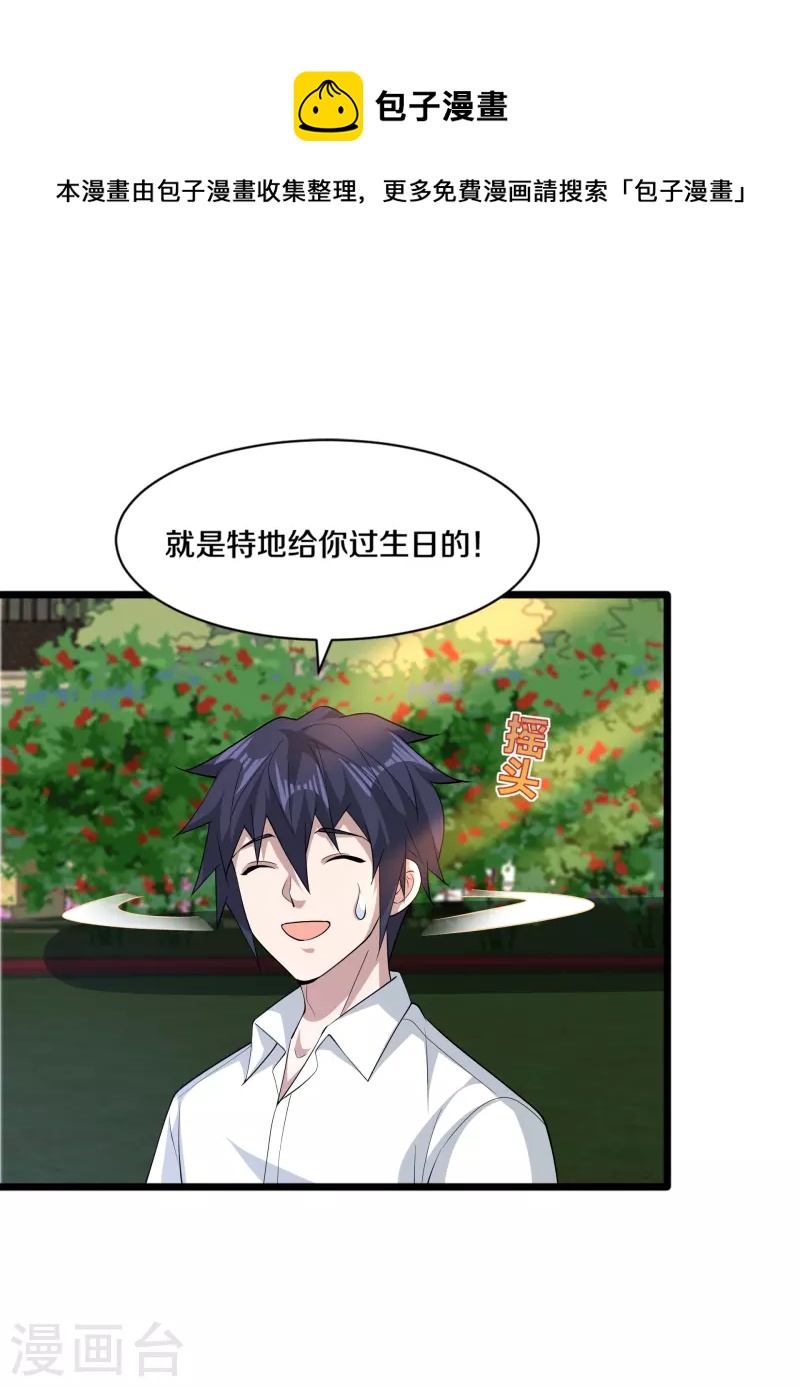 第254话 乔家少爷？12