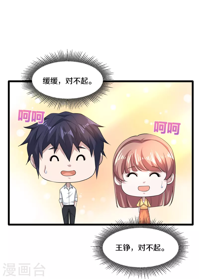 第254话 乔家少爷？13