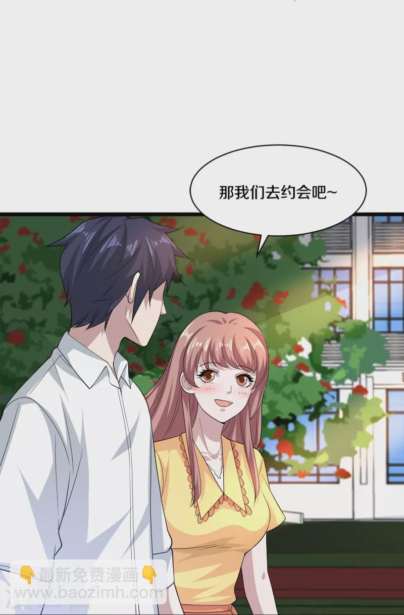 第254话 乔家少爷？14