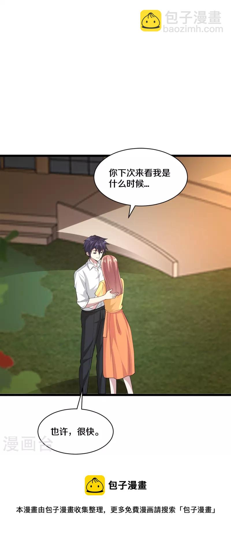 第254话 乔家少爷？16