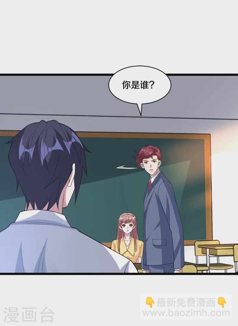 第254话 乔家少爷？2