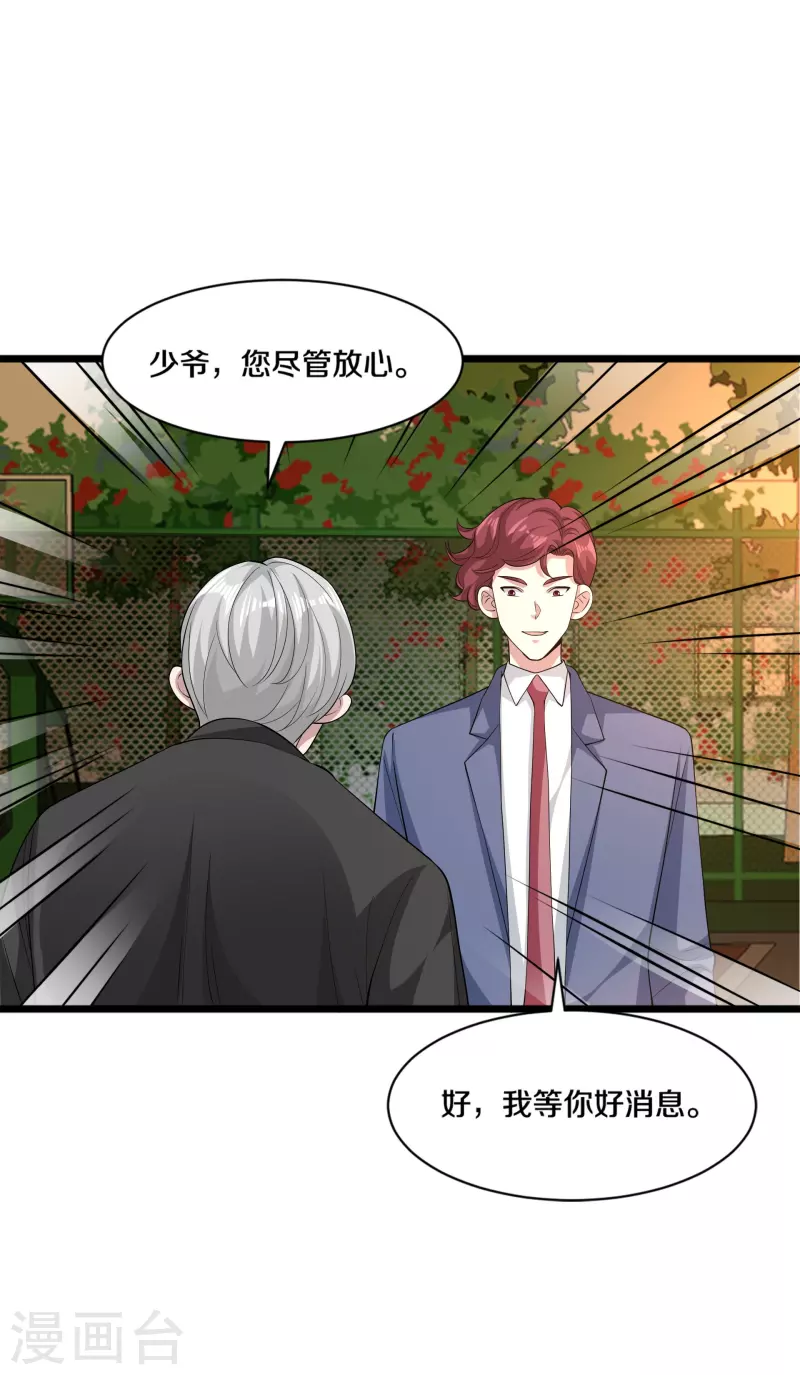 第254话 乔家少爷？21