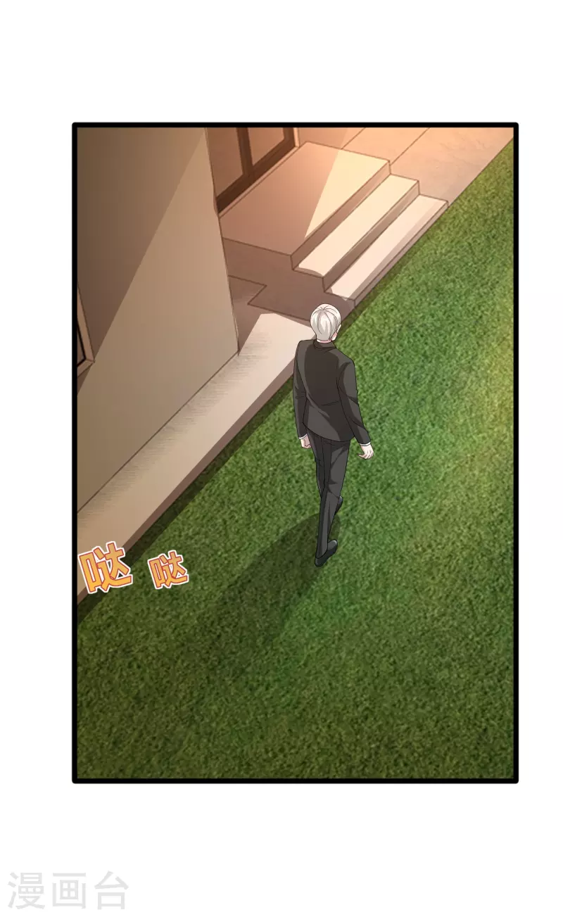 第254话 乔家少爷？22