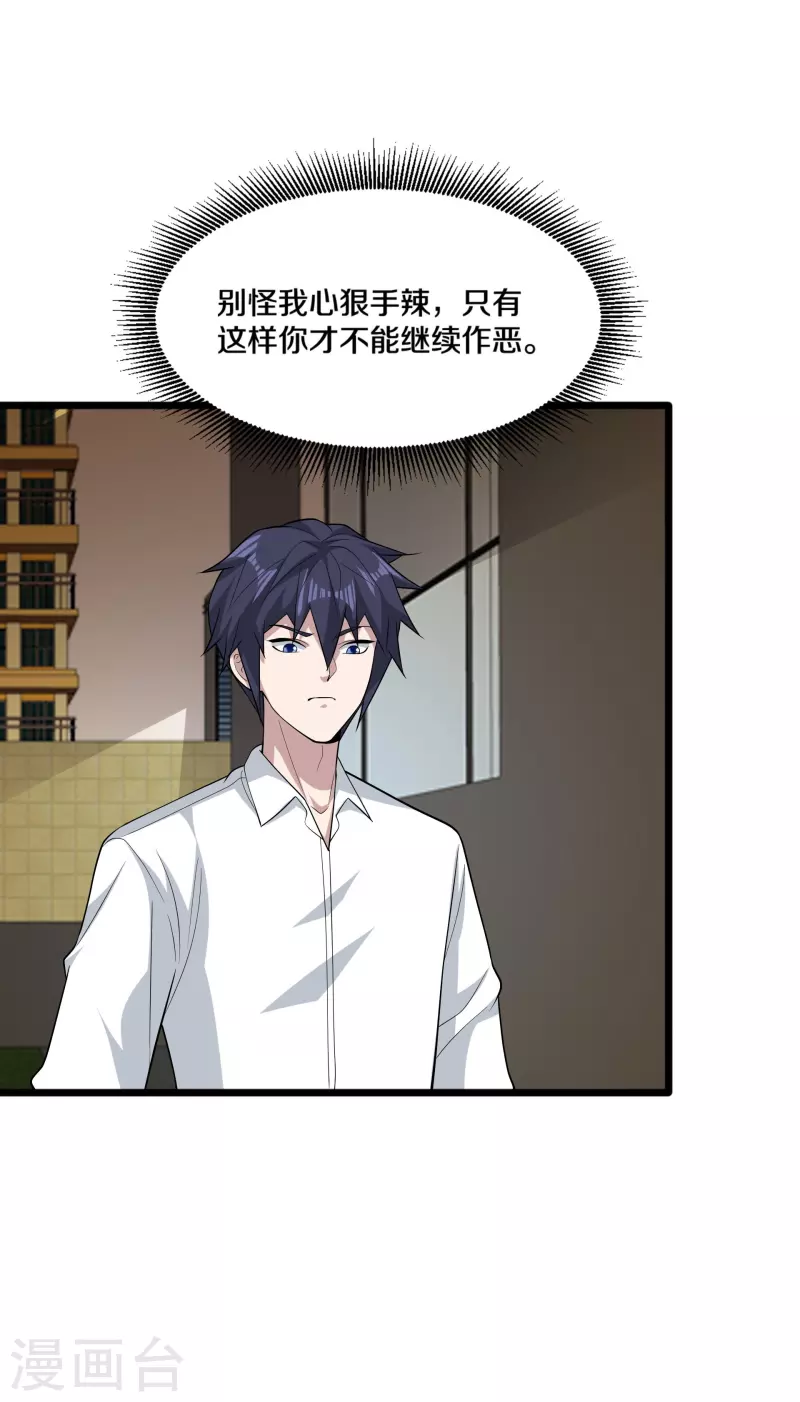 第254话 乔家少爷？25