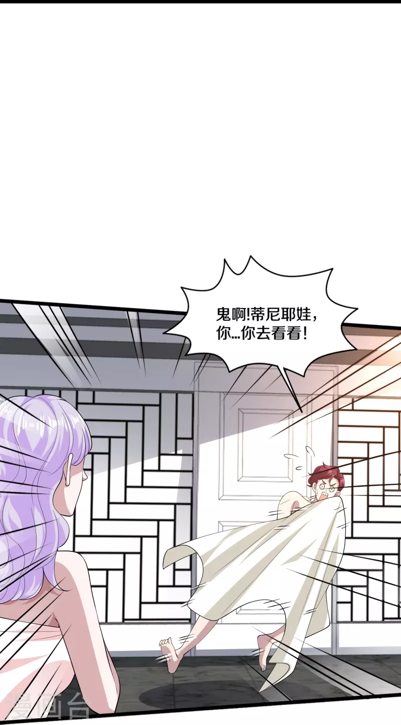 第254话 乔家少爷？29