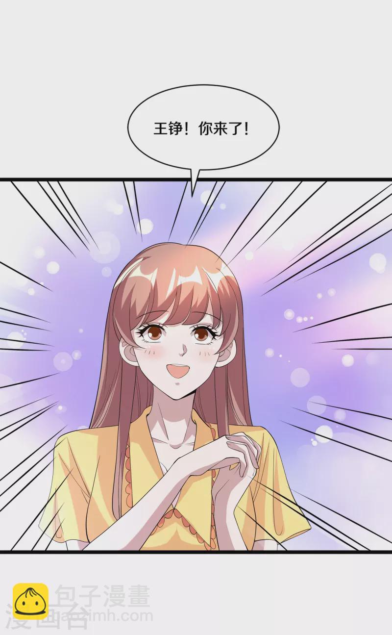 第254话 乔家少爷？3