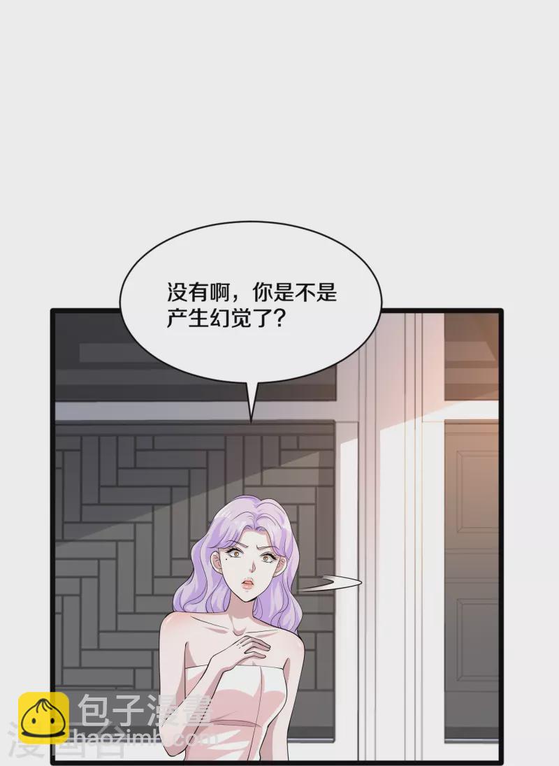 第254话 乔家少爷？30