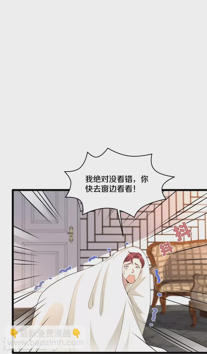 第254话 乔家少爷？31