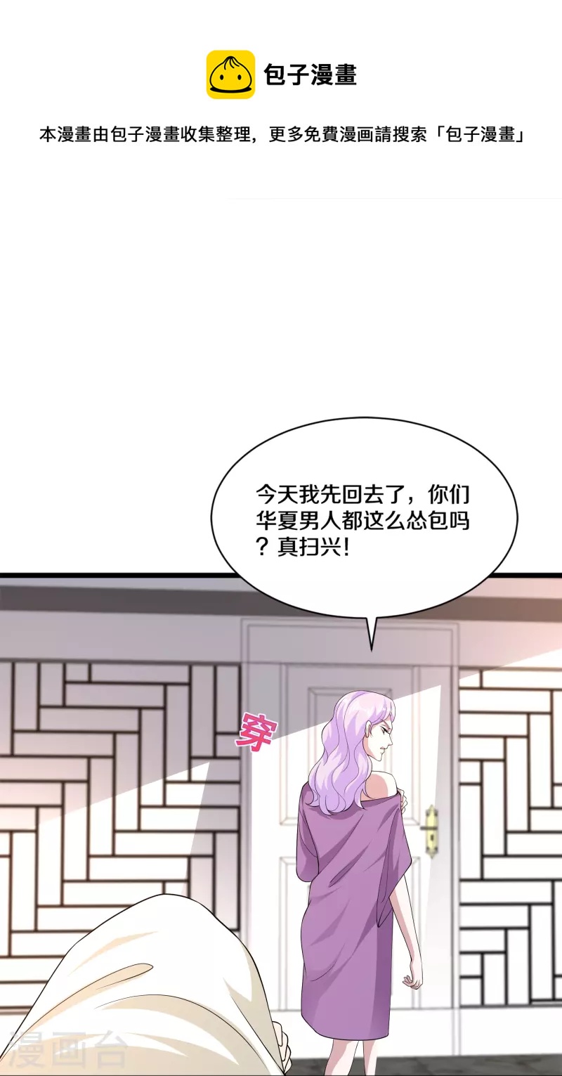 第254话 乔家少爷？32