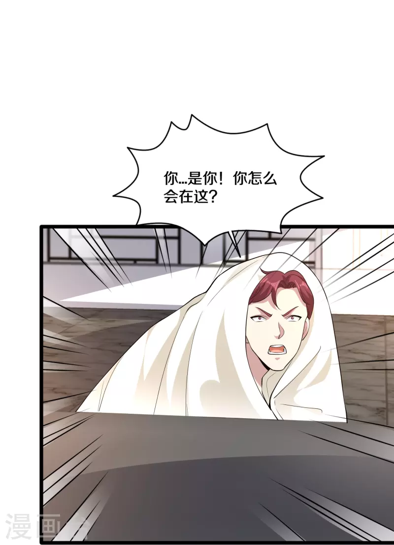 第254话 乔家少爷？34