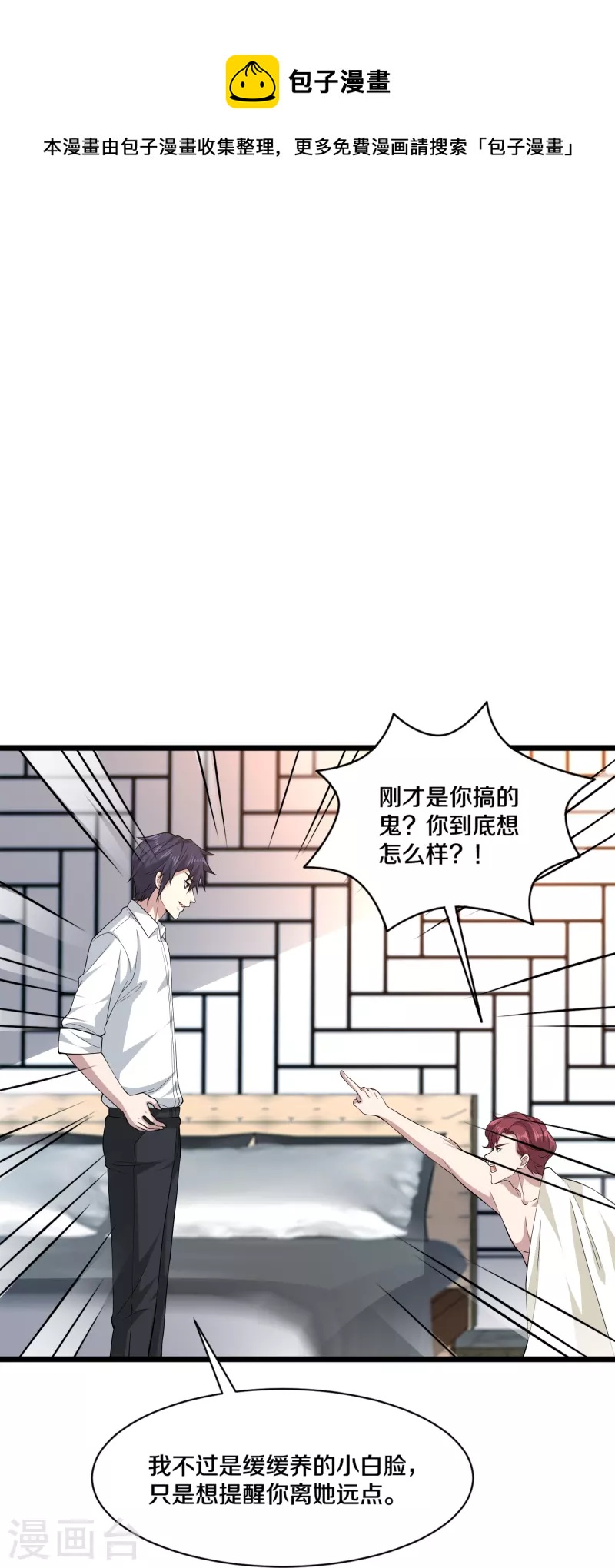 第254话 乔家少爷？36