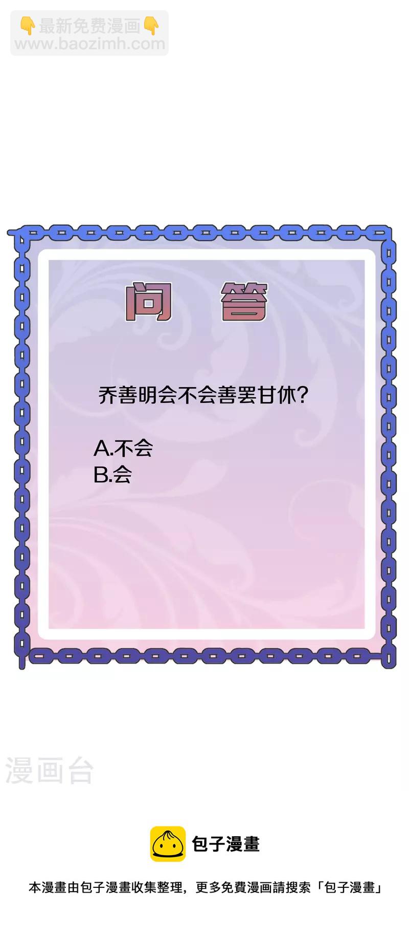 第254话 乔家少爷？39
