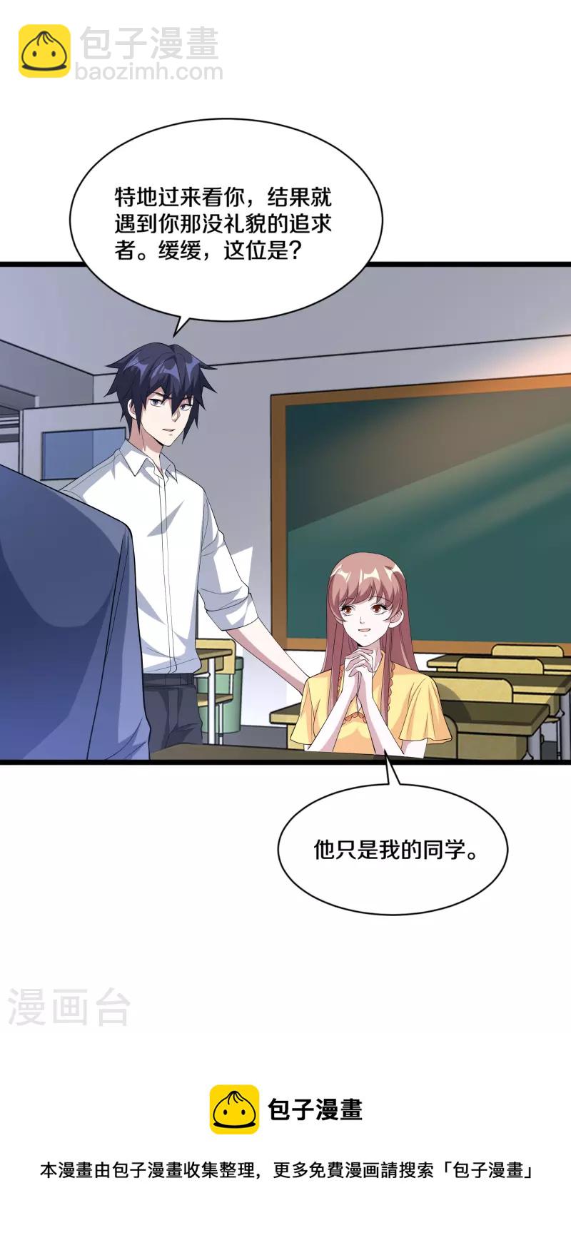 第254话 乔家少爷？4