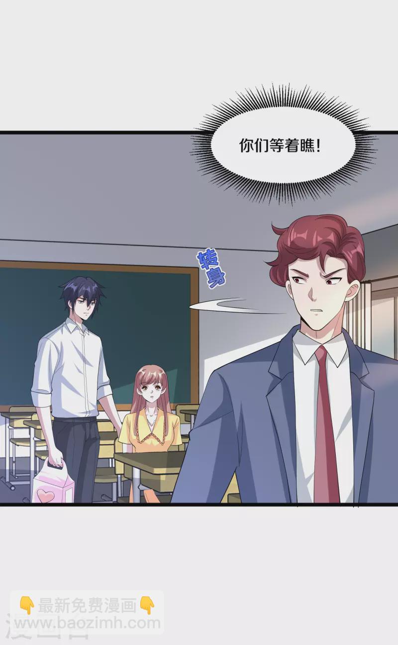 第254话 乔家少爷？5