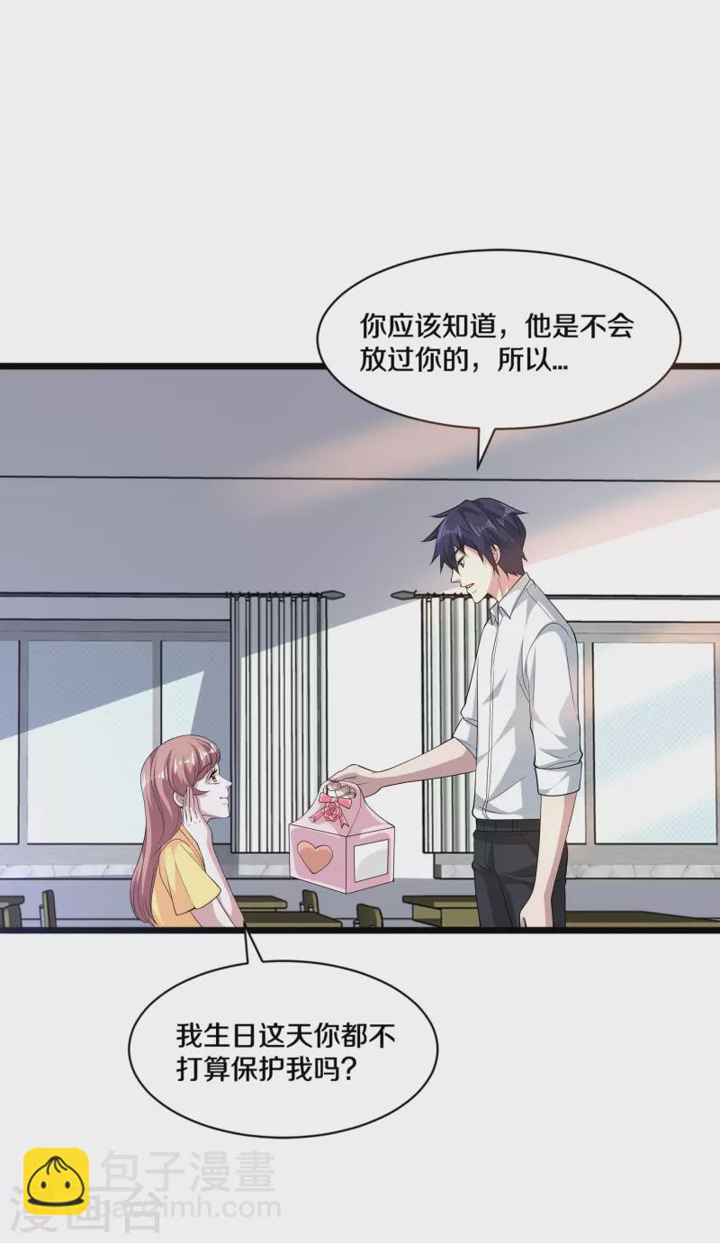 第254话 乔家少爷？6