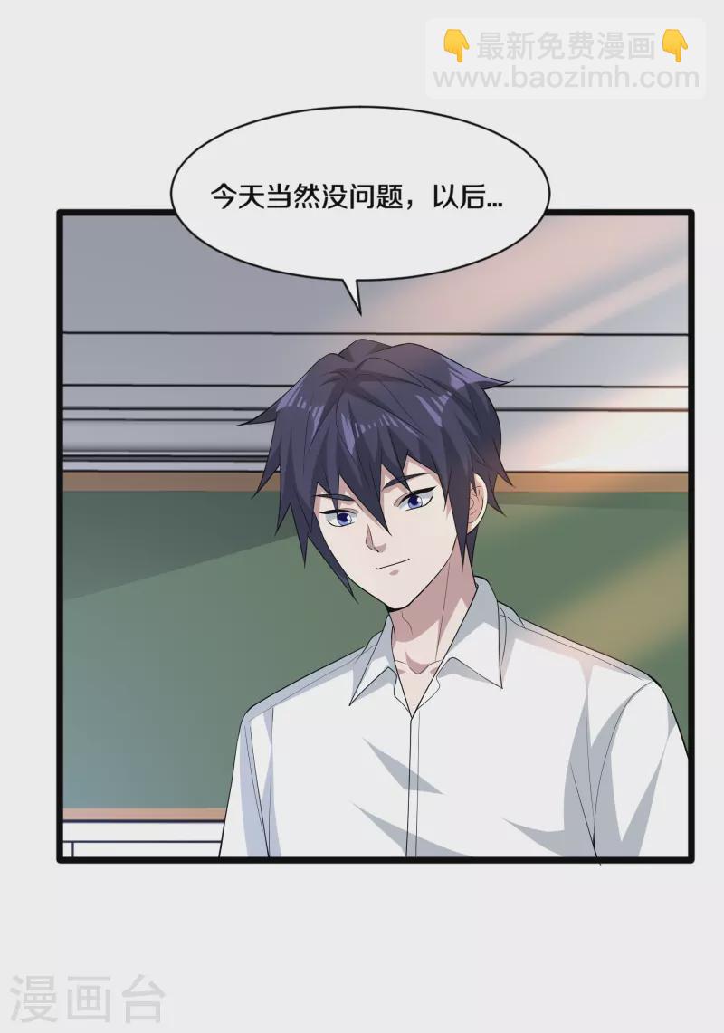 第254话 乔家少爷？7