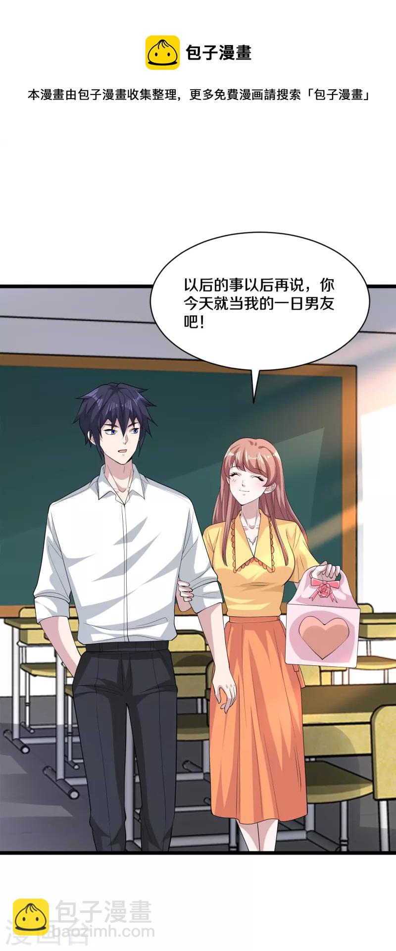 第254话 乔家少爷？8