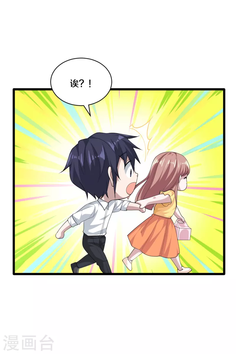 第254话 乔家少爷？9