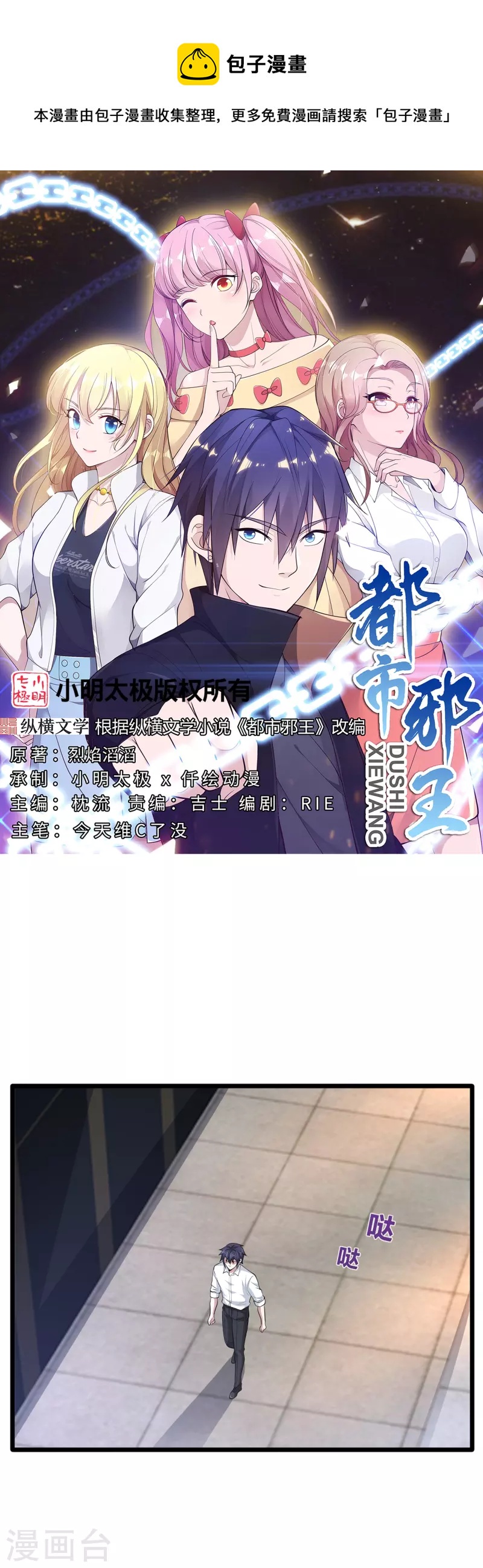 第255话 迷情水？！0