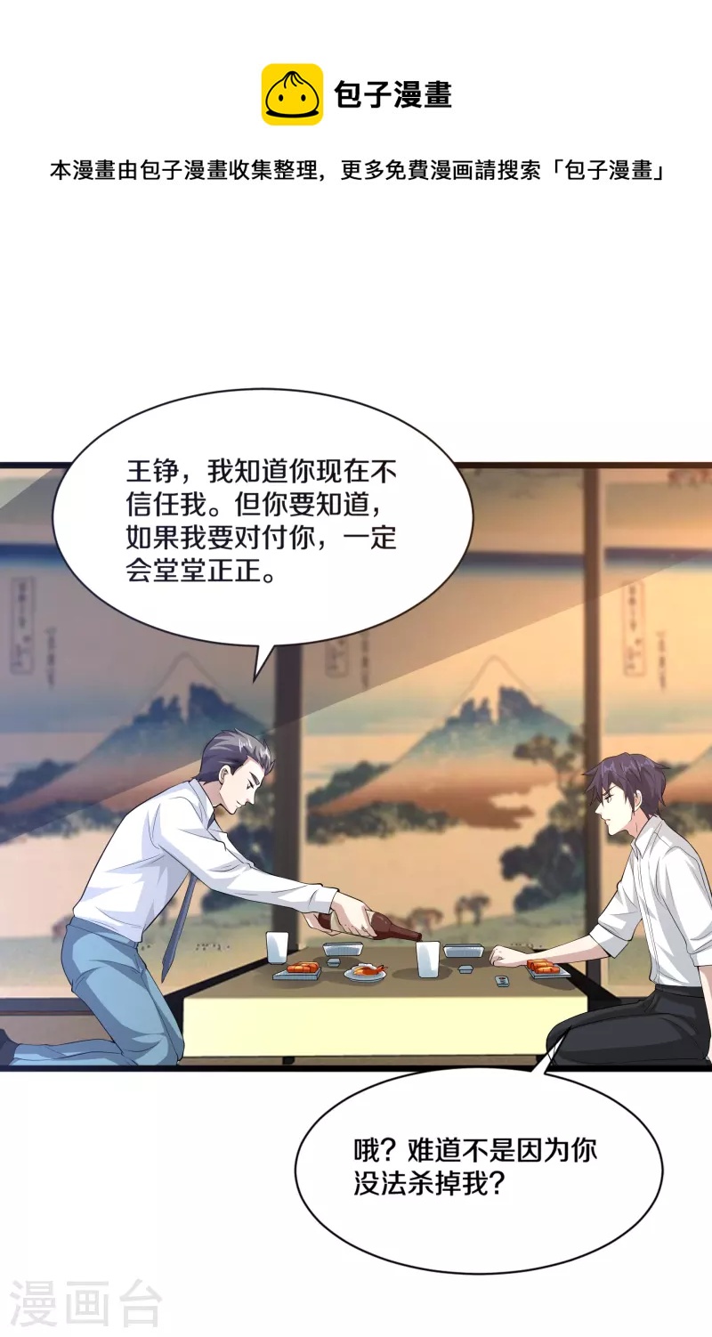 第255话 迷情水？！12