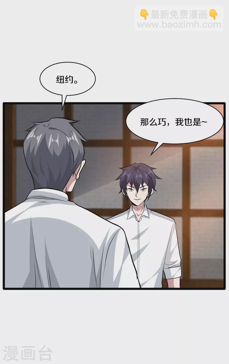 第255话 迷情水？！15