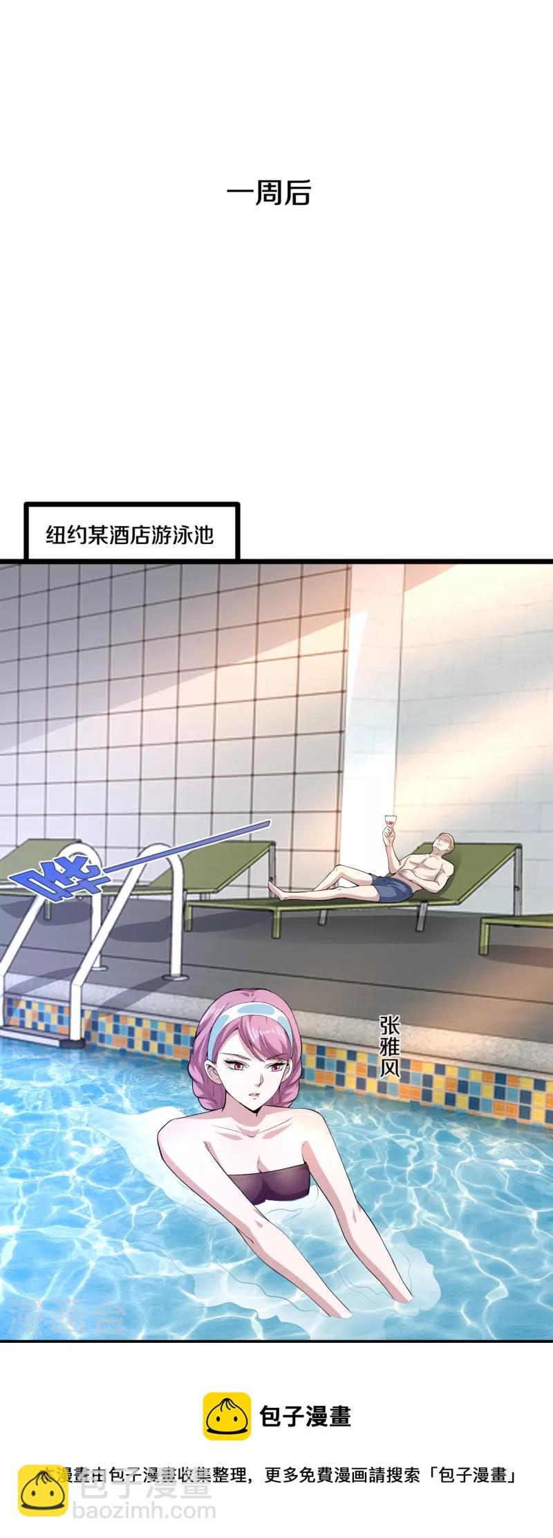 第255话 迷情水？！16