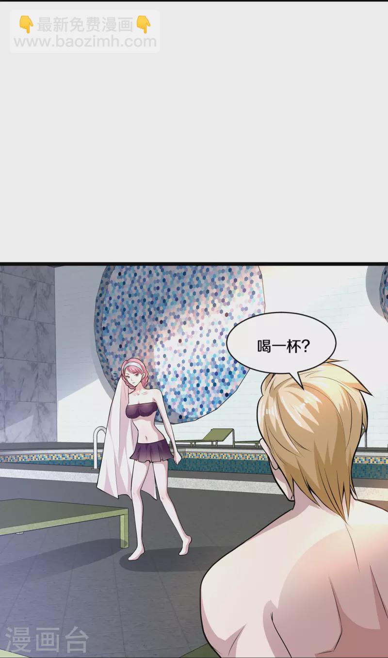第255话 迷情水？！17