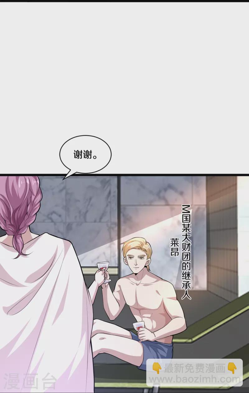 第255话 迷情水？！18