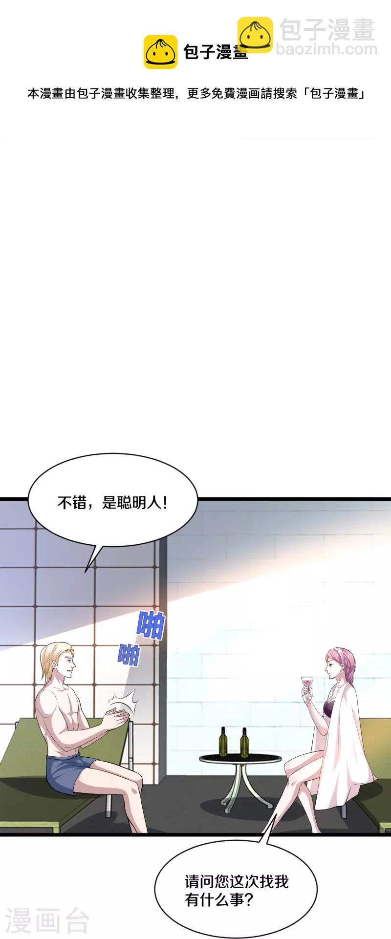 第255话 迷情水？！20