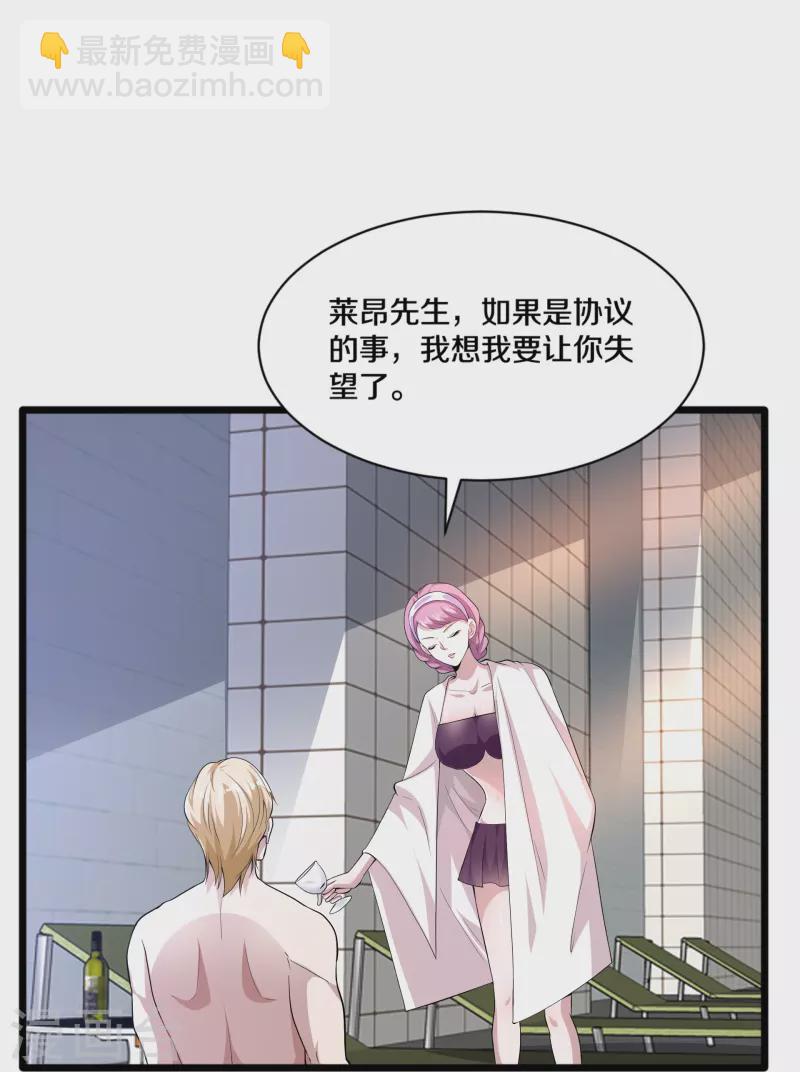 第255话 迷情水？！22