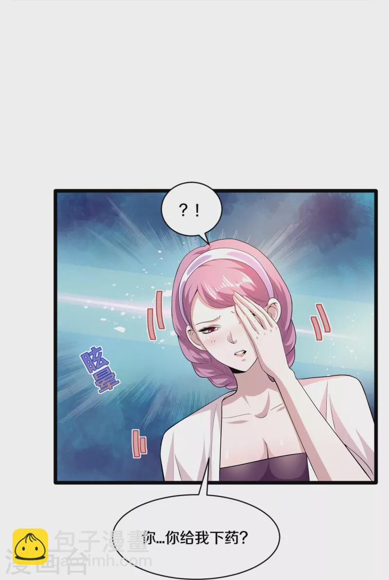 第255话 迷情水？！23