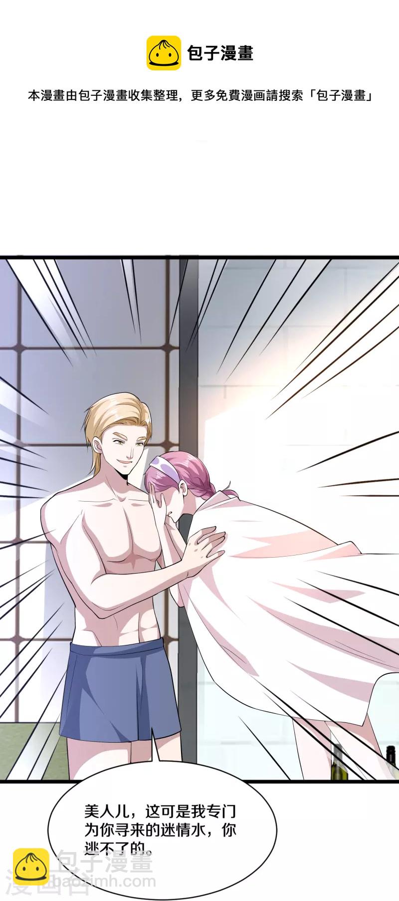 第255话 迷情水？！24