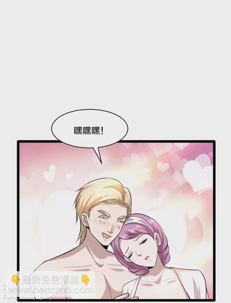 第255话 迷情水？！25