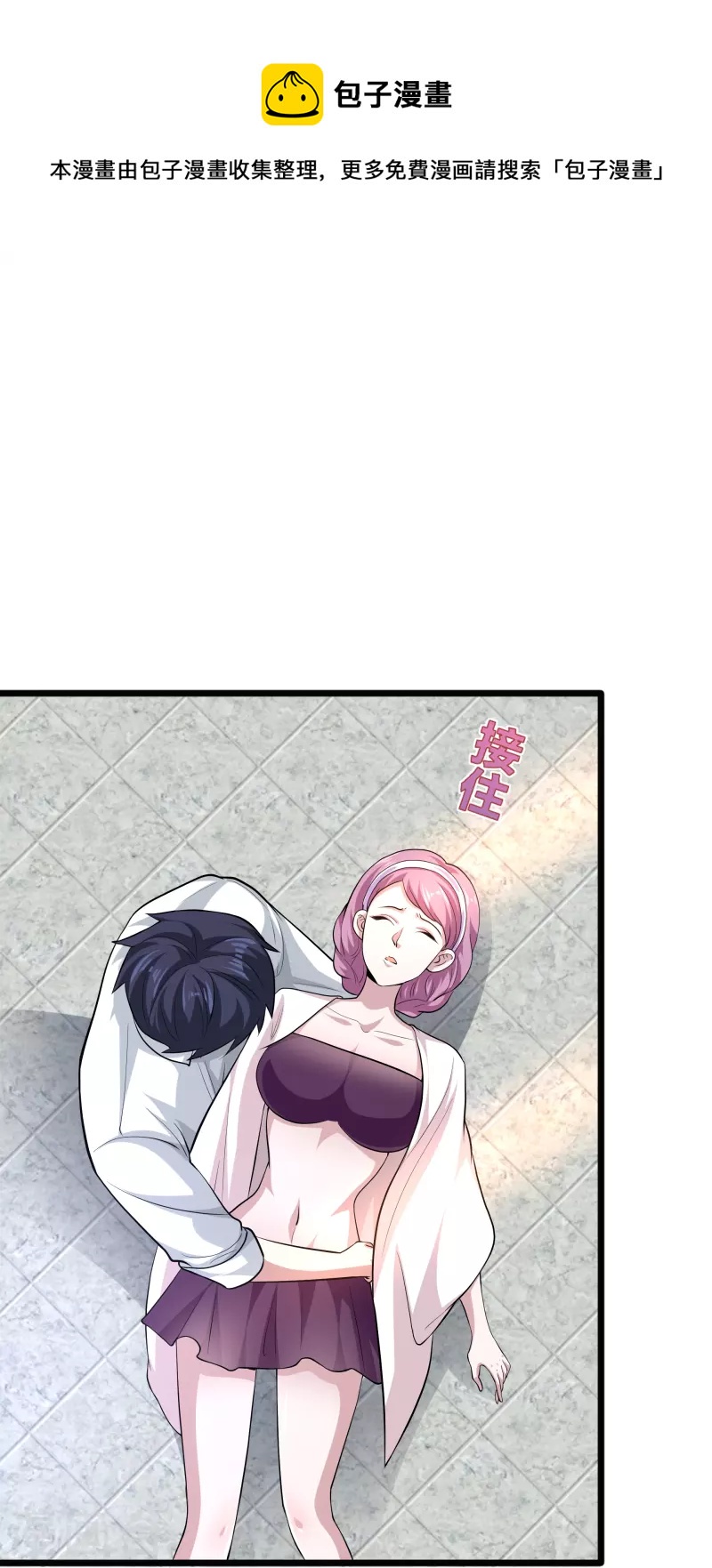 第255话 迷情水？！28