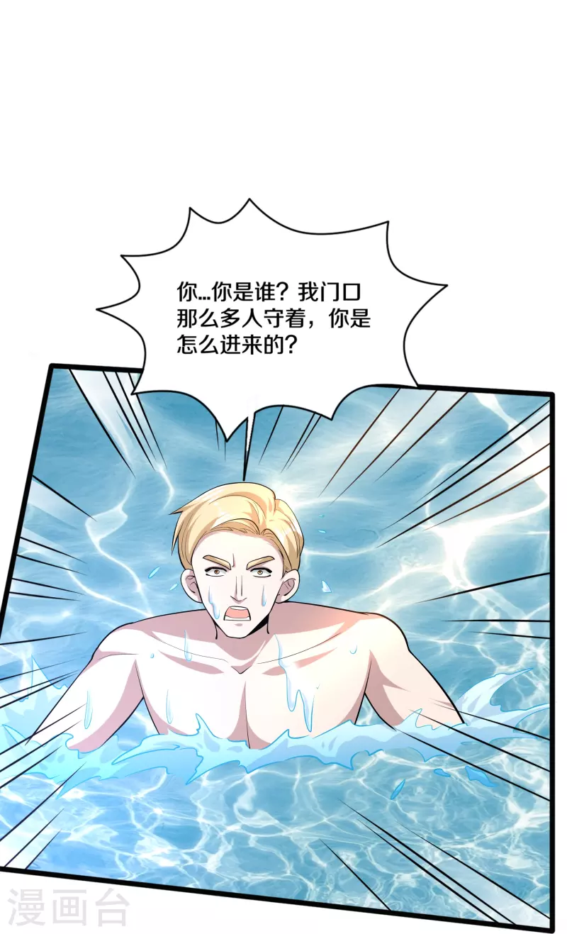 第255话 迷情水？！29