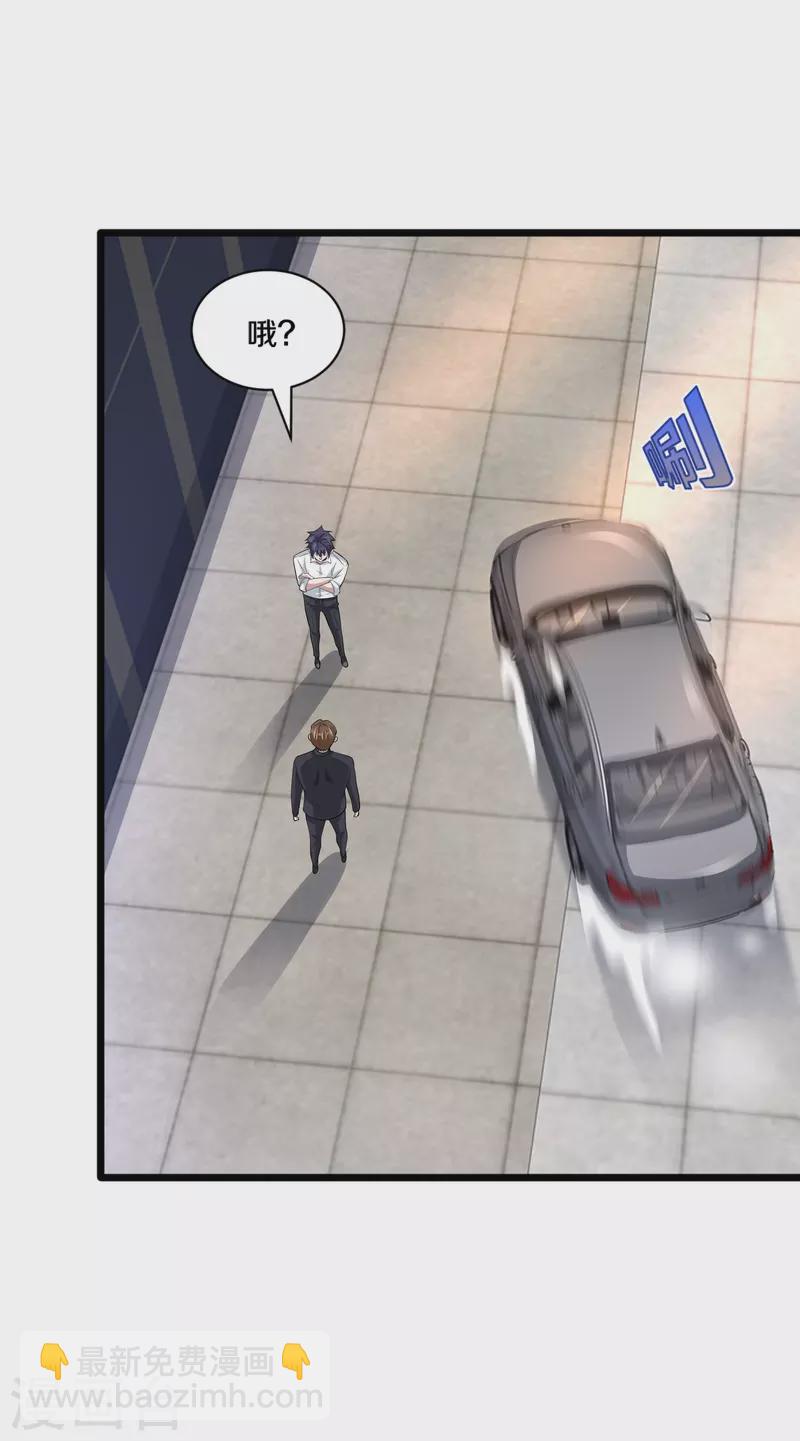 第255话 迷情水？！3