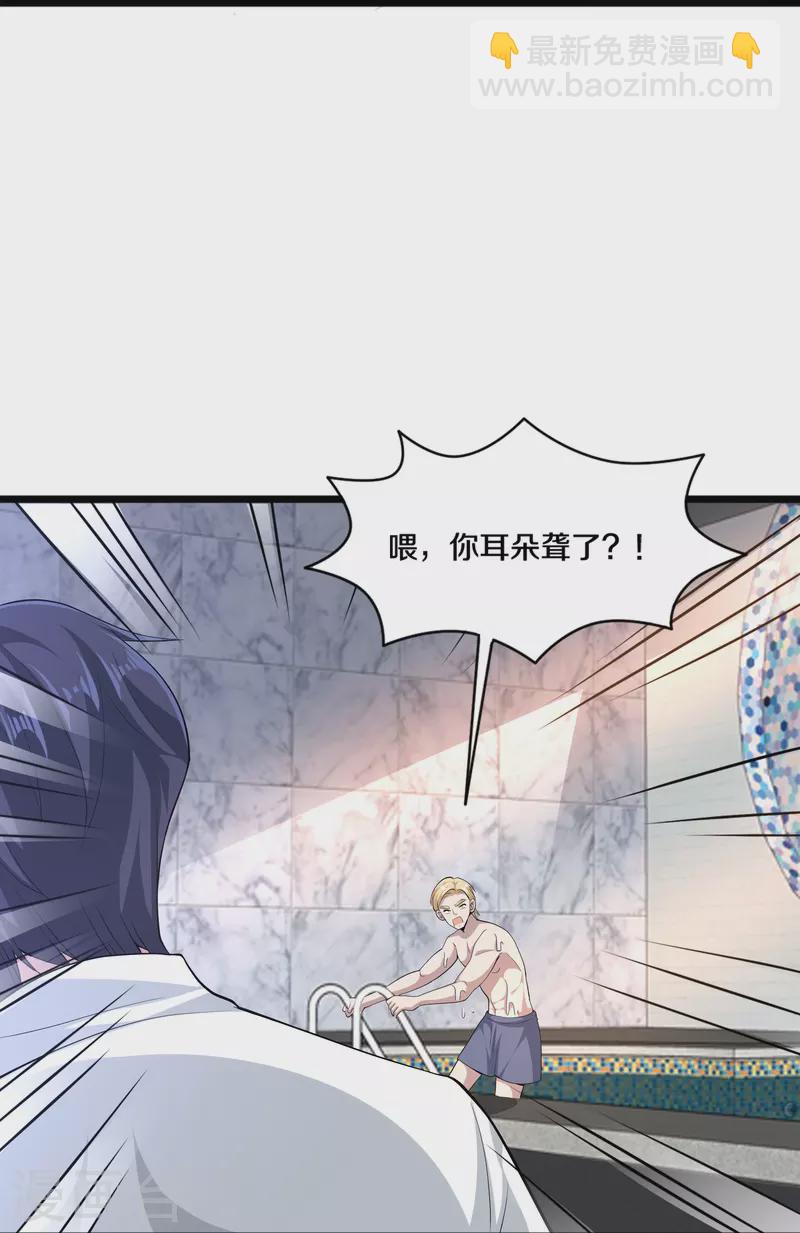 第255话 迷情水？！31