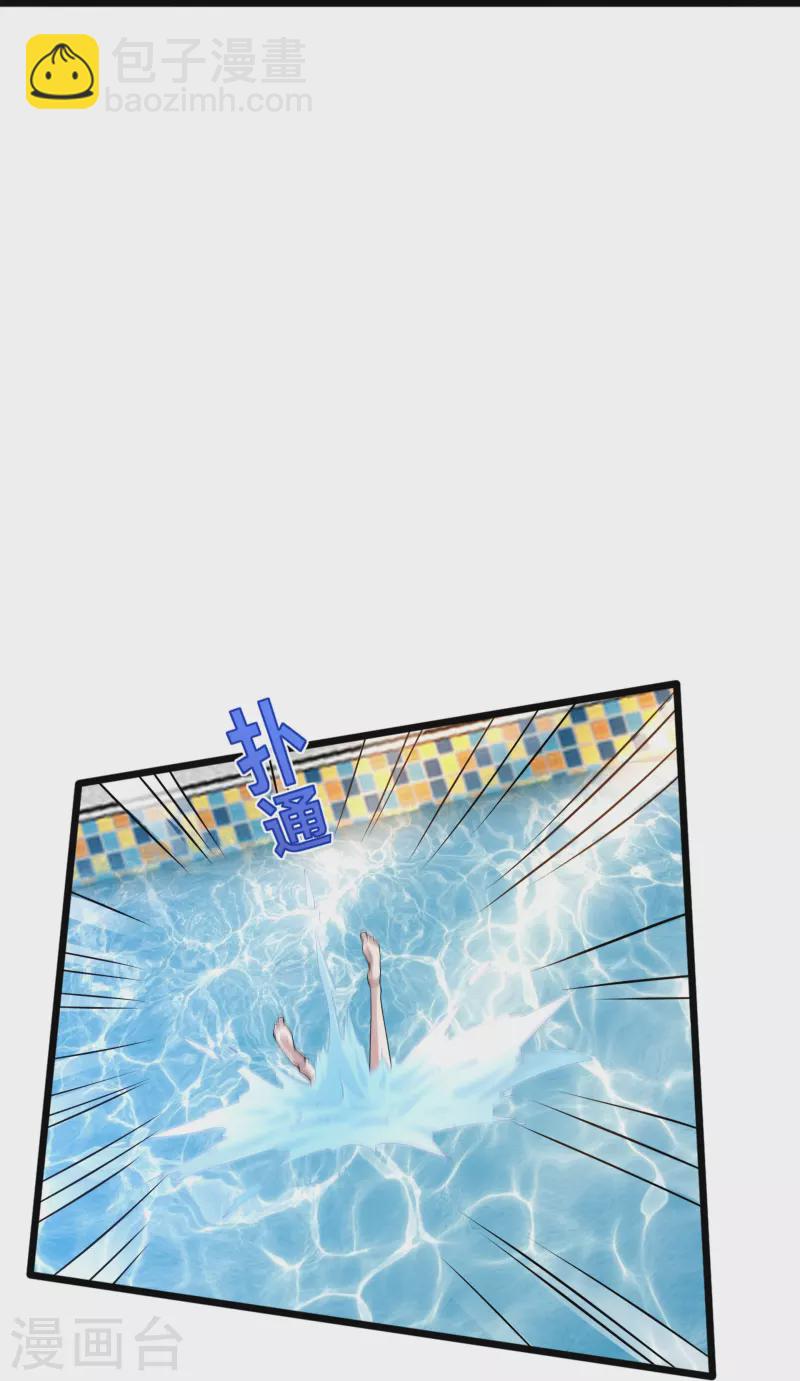 第255话 迷情水？！35