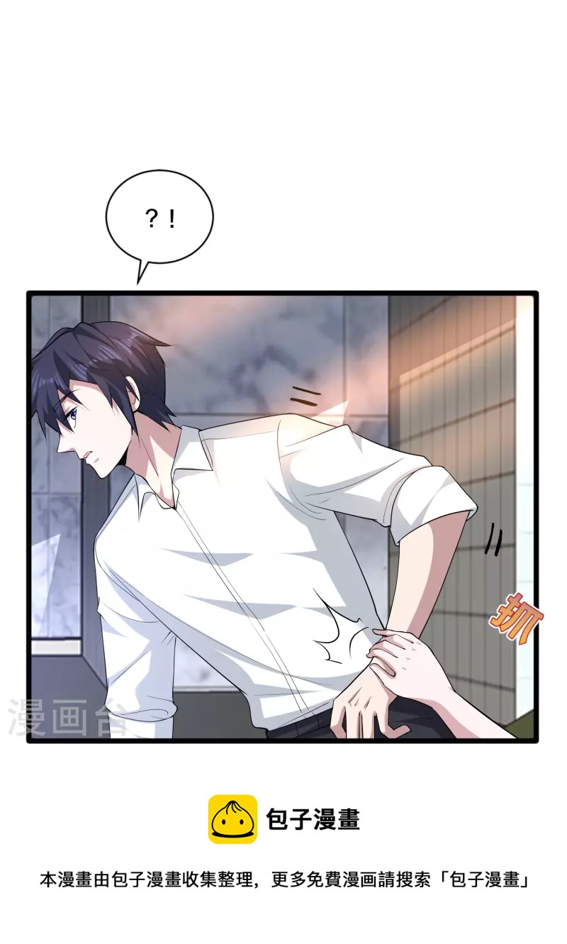 第255话 迷情水？！36