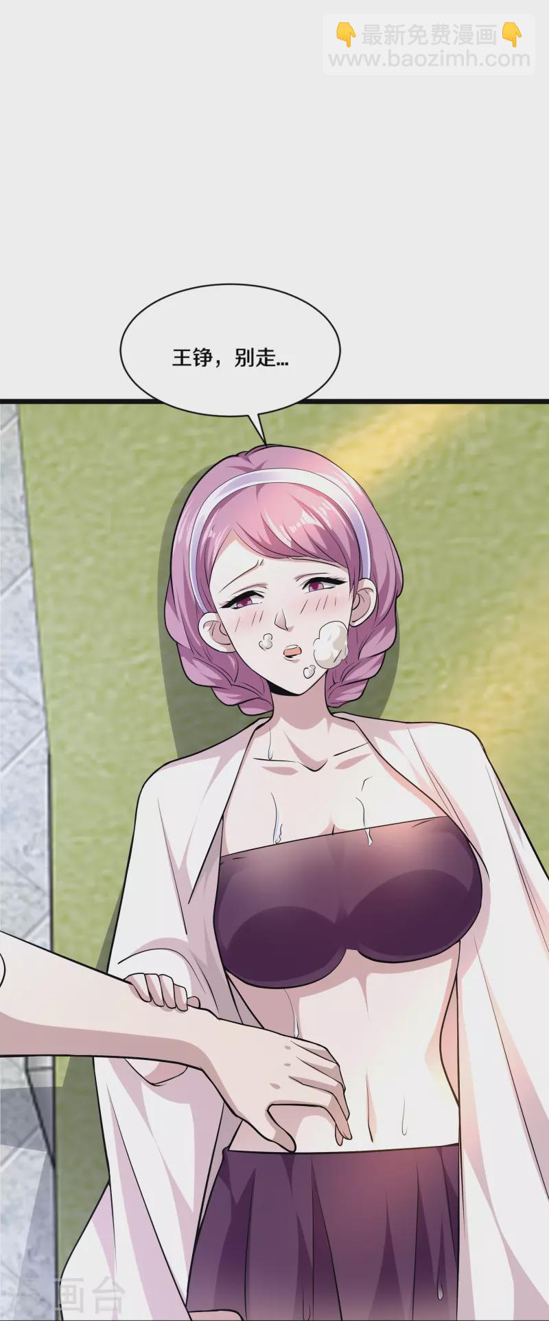 第255话 迷情水？！37