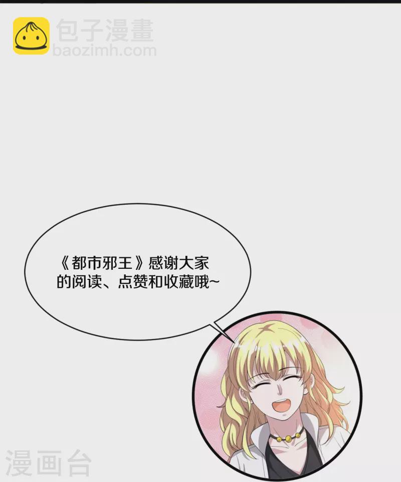 第255话 迷情水？！38