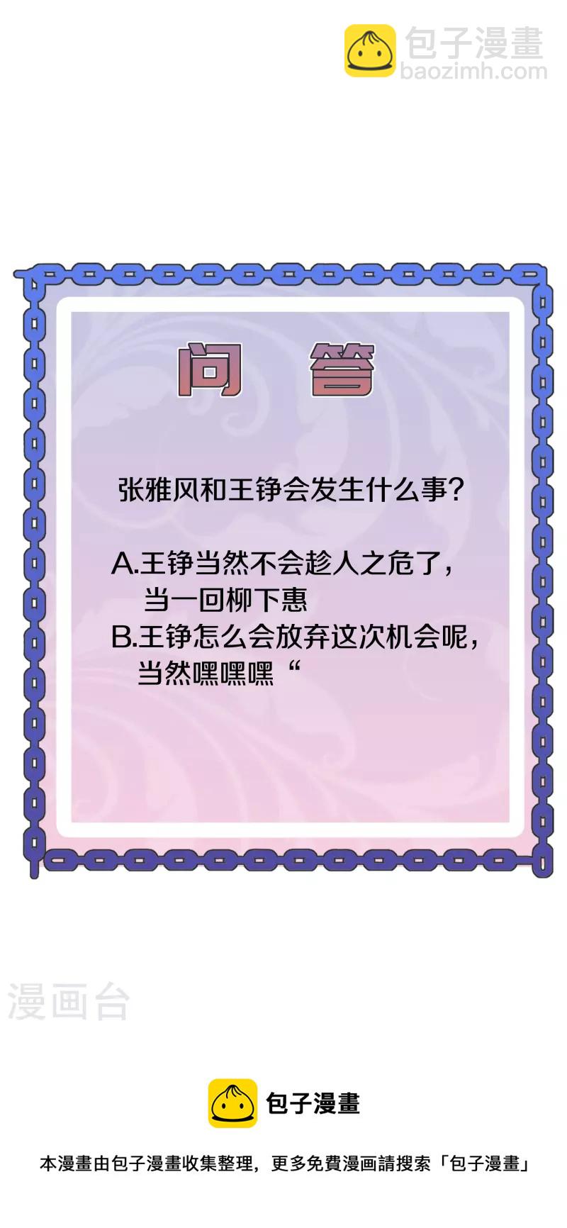 第255话 迷情水？！39