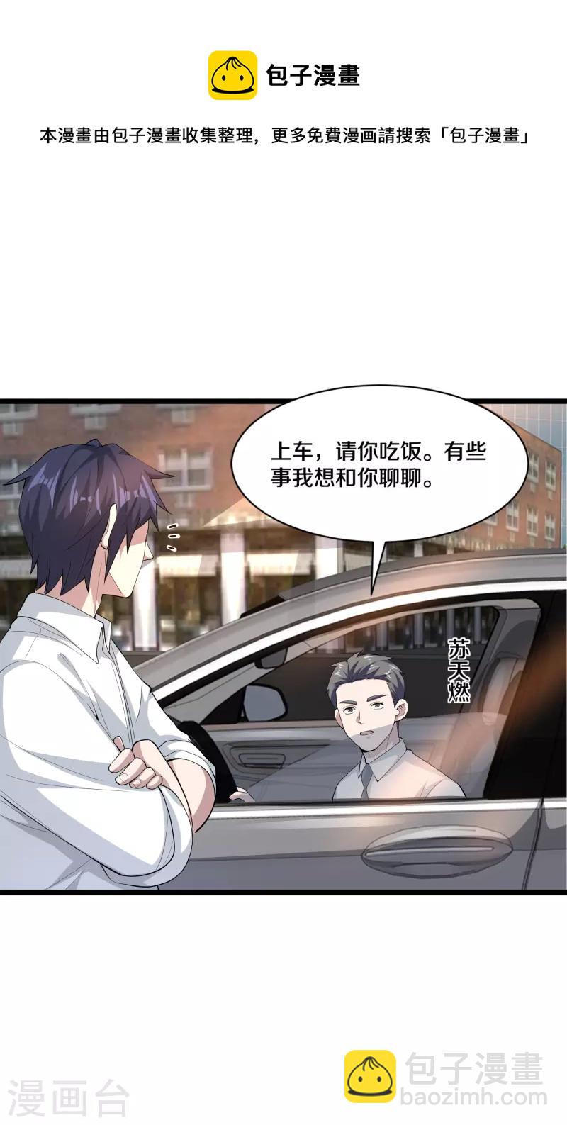 第255话 迷情水？！4